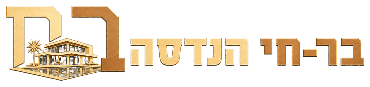 בר-חי הנדסה